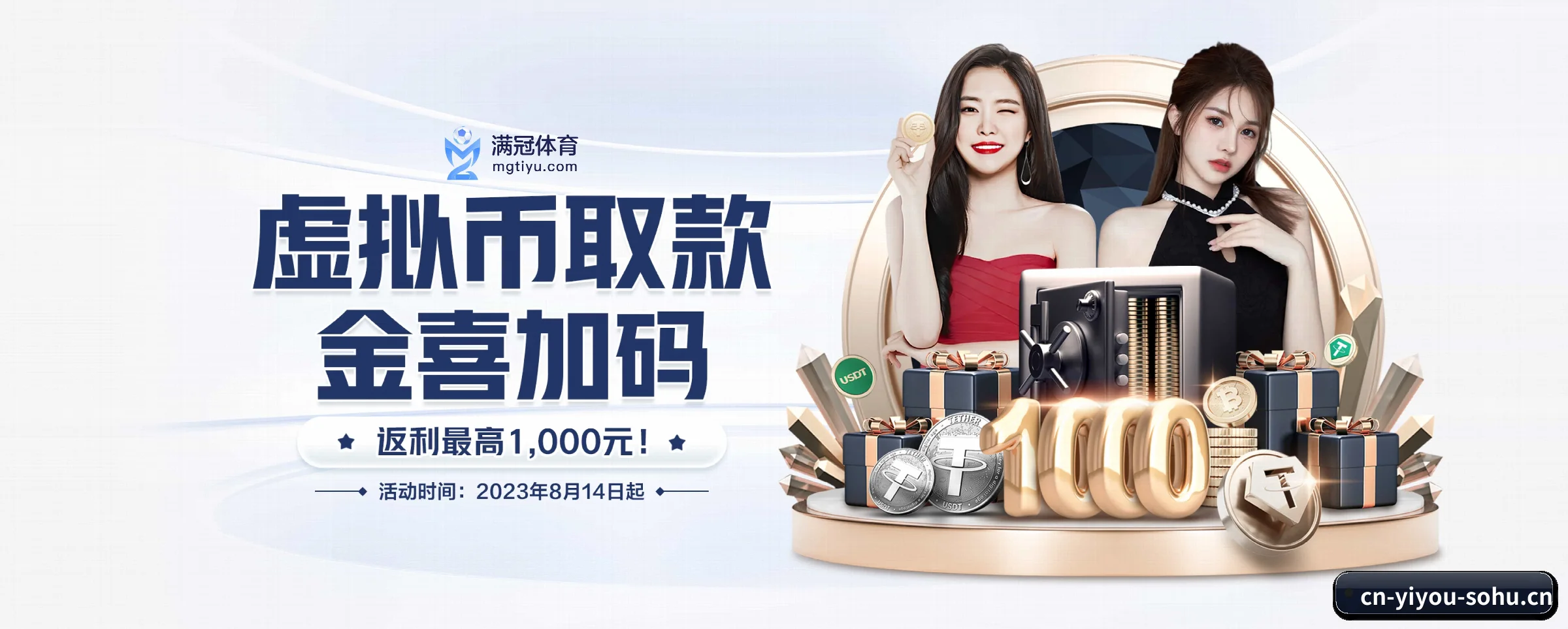 易游体育 APP 界面