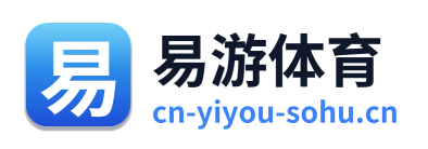 易游体育